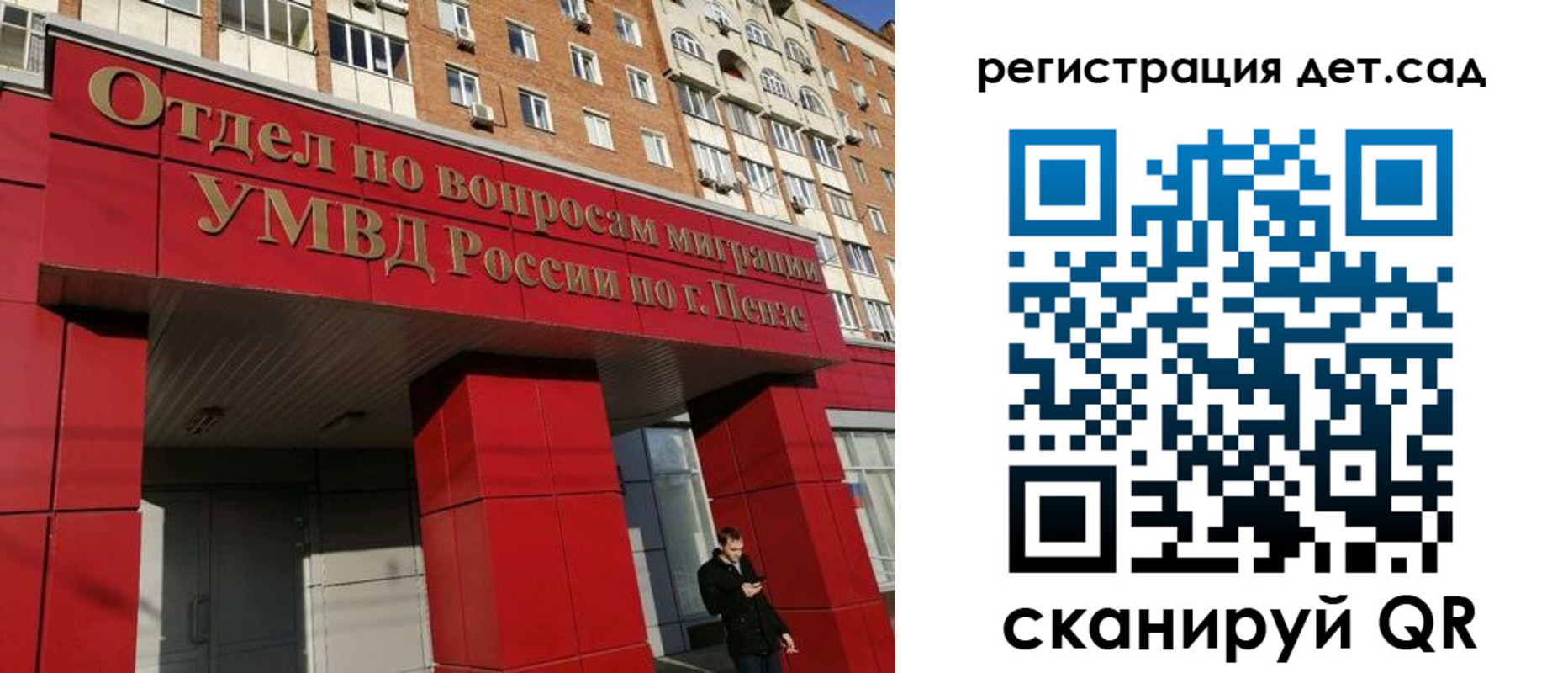 прописка гарантия в Мензелинске