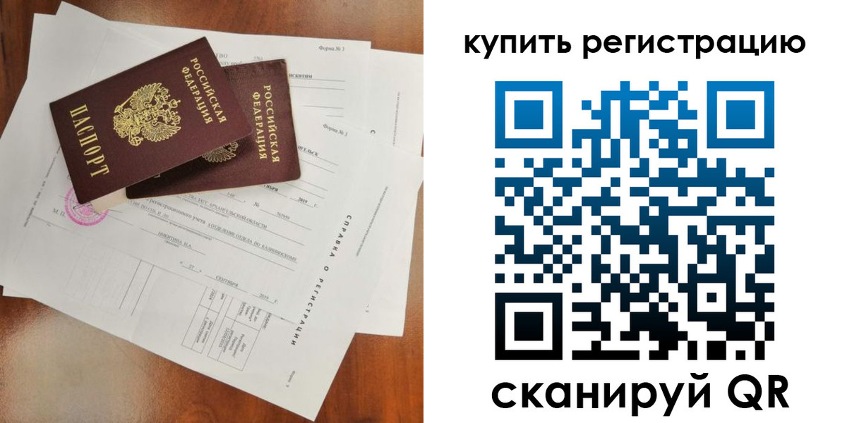 прописка паспорт в Мензелинске