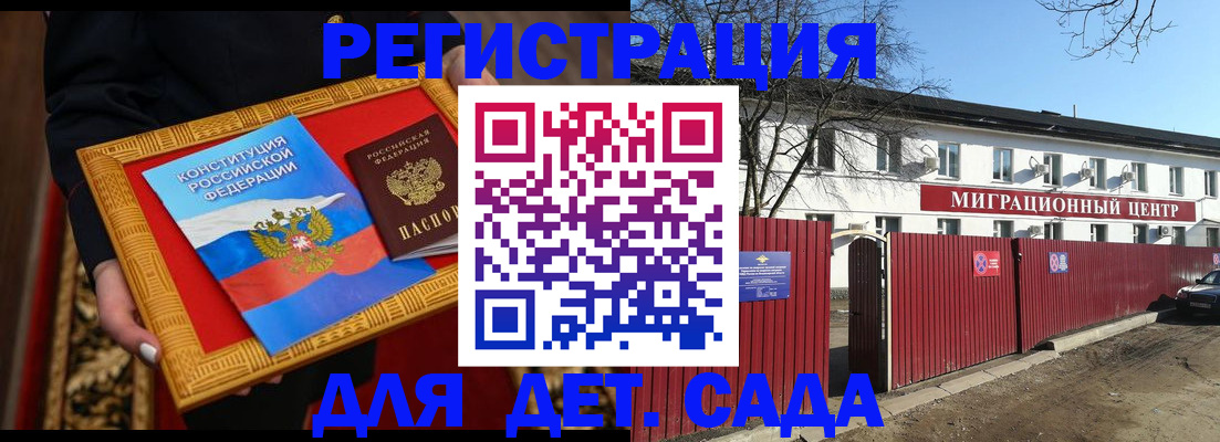прописка поиск в Мензелинске