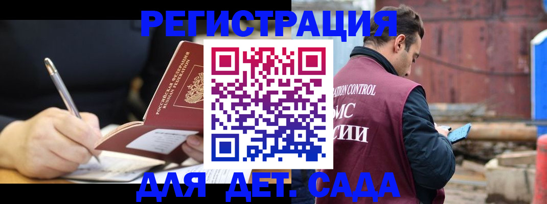прописка для кредита в Мензелинске