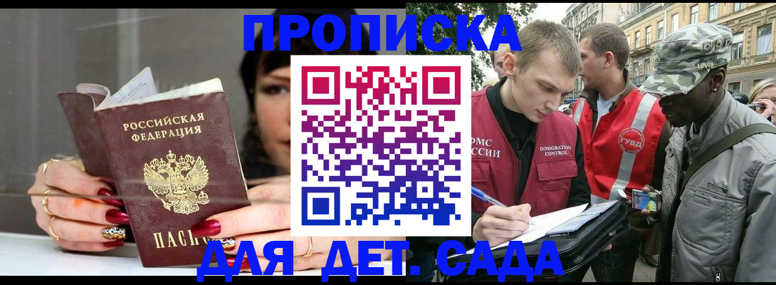 временная регистрация купить в Мензелинске