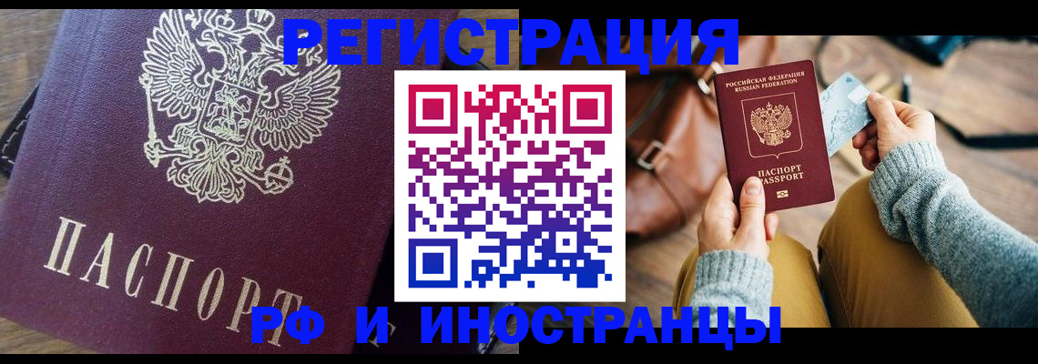 купить прописку в Мензелинске