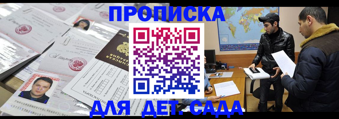 временная регистрация законно в Мензелинске